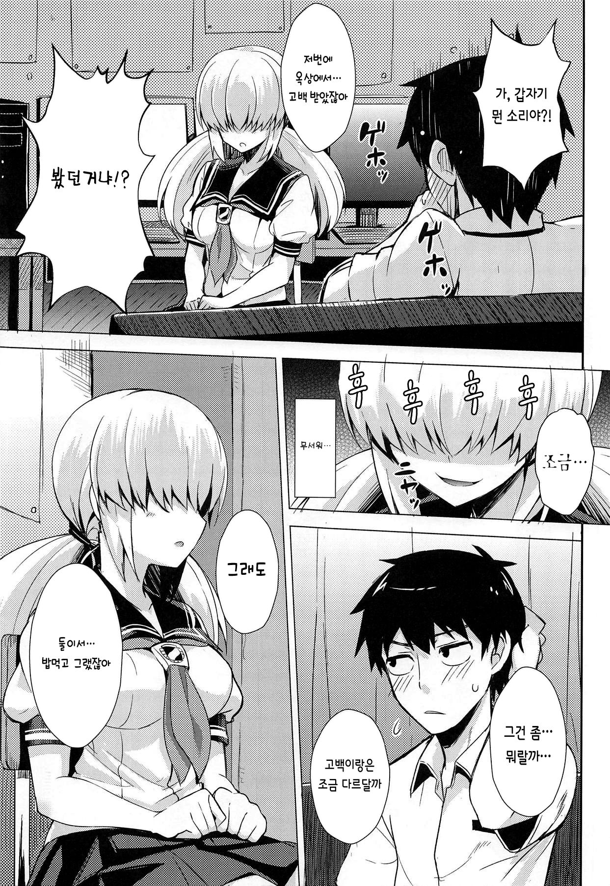 Chou Onmitsu Ansatsu Shoujo | 초은밀 암촬 소녀 page 5 full