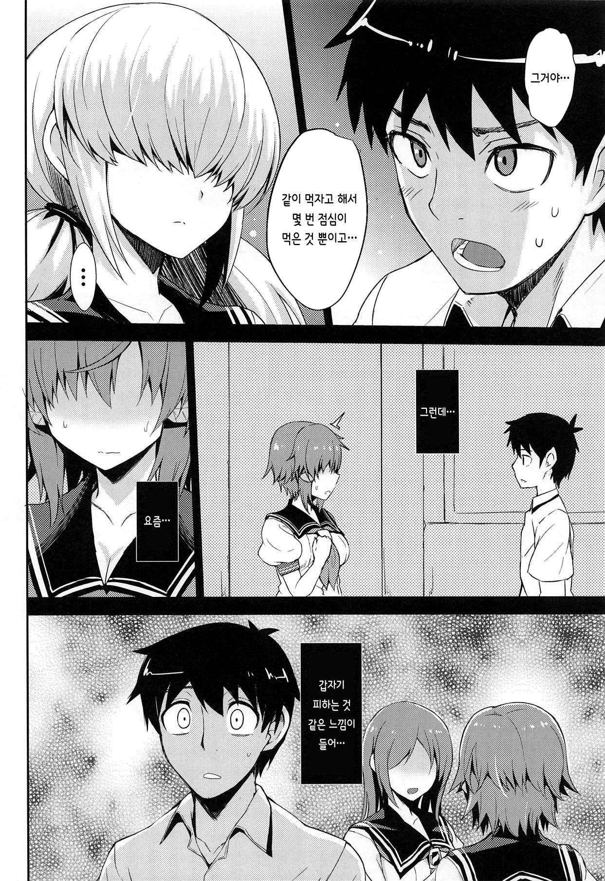 Chou Onmitsu Ansatsu Shoujo | 초은밀 암촬 소녀 page 6 full