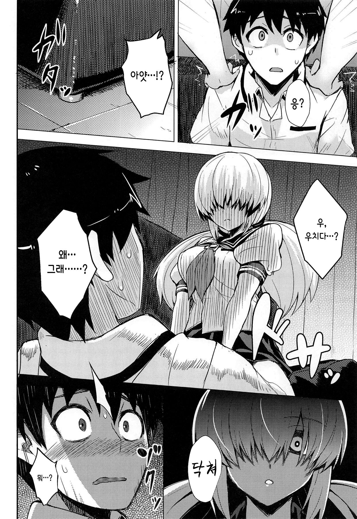 Chou Onmitsu Ansatsu Shoujo | 초은밀 암촬 소녀 page 8 full