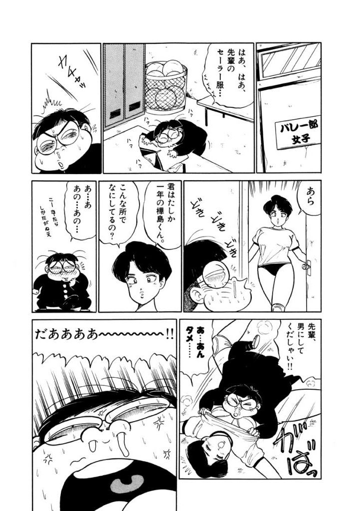 Jiyurutto Ippatsu!! 4 page 10 full