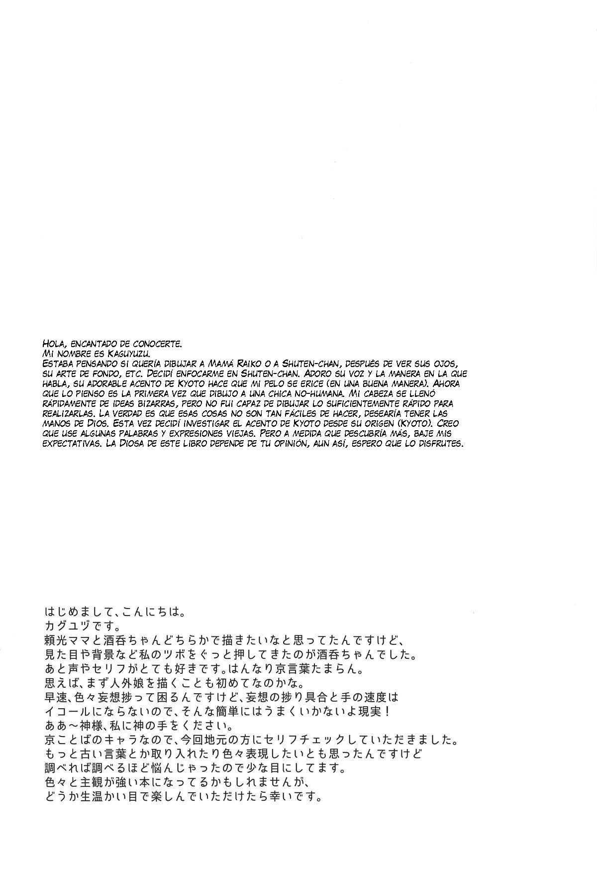 Chou yo Hana yo page 3 full