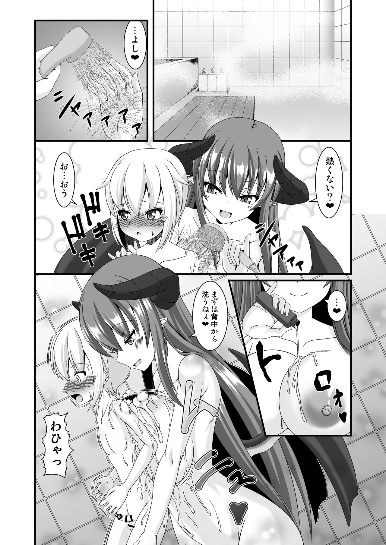 Boukensha Senyou no Ura Fuuzokuten 2 page 8 full