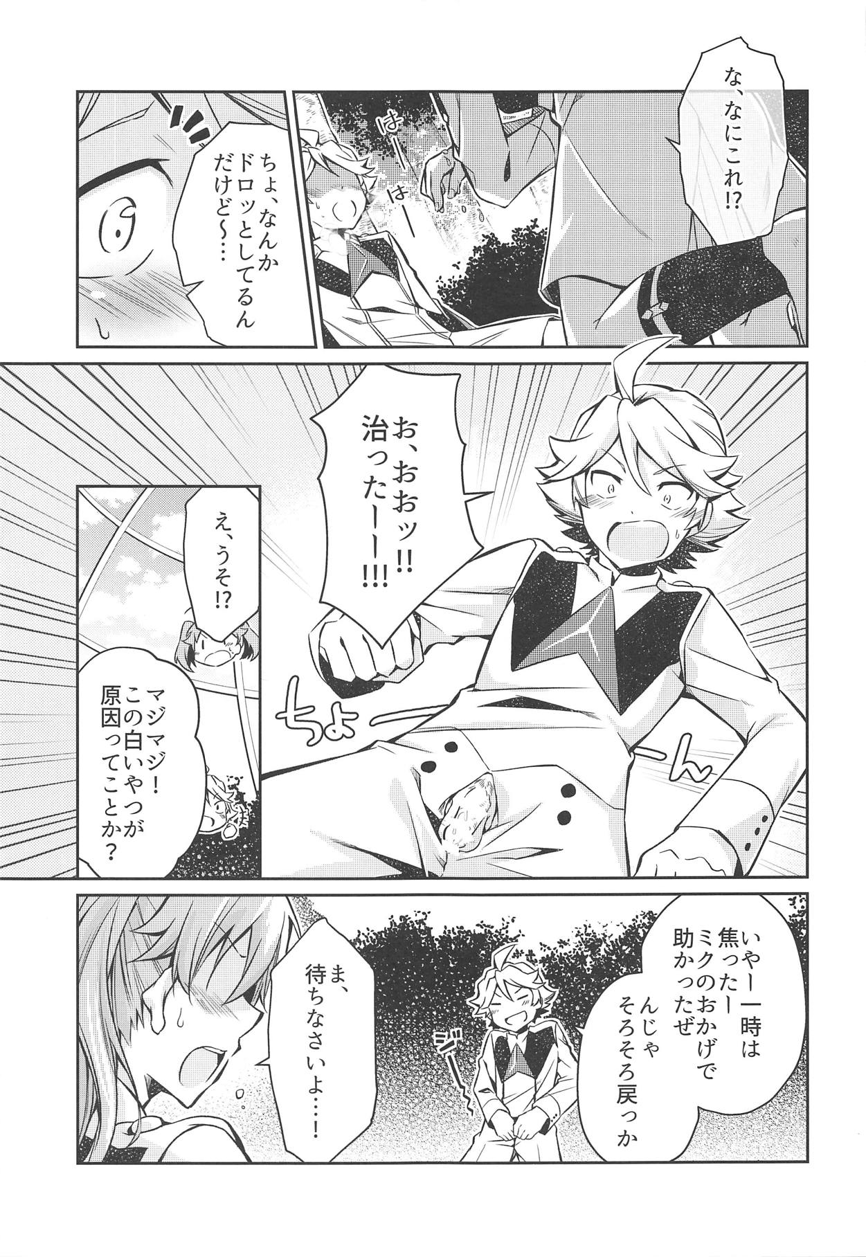 KISS OF EROS page 6 full
