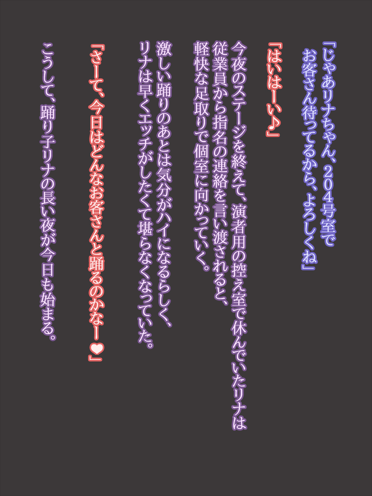 Odori musume Rina wa dare to demo odoru page 9 full