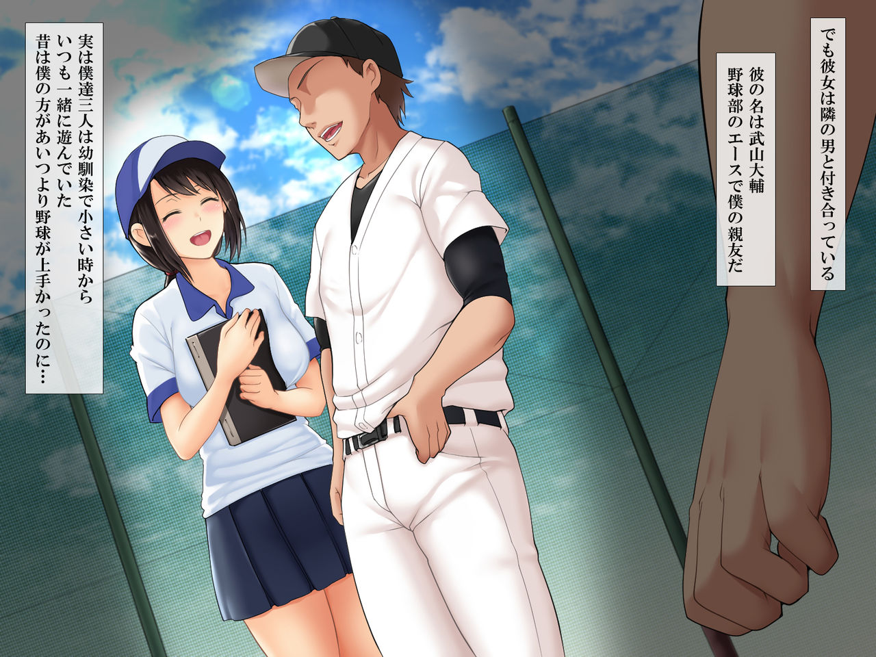 Aitsu no Kanojo o Netoru Natsu ~JoshiMana Misaki no Baai~ page 6 full