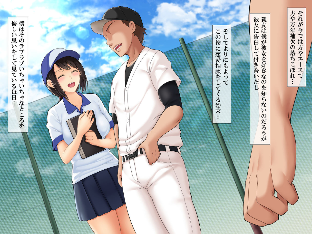 Aitsu no Kanojo o Netoru Natsu ~JoshiMana Misaki no Baai~ page 7 full