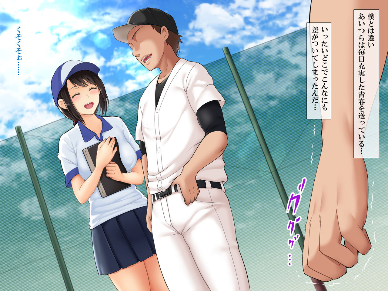 Aitsu no Kanojo o Netoru Natsu ~JoshiMana Misaki no Baai~ page 8 full