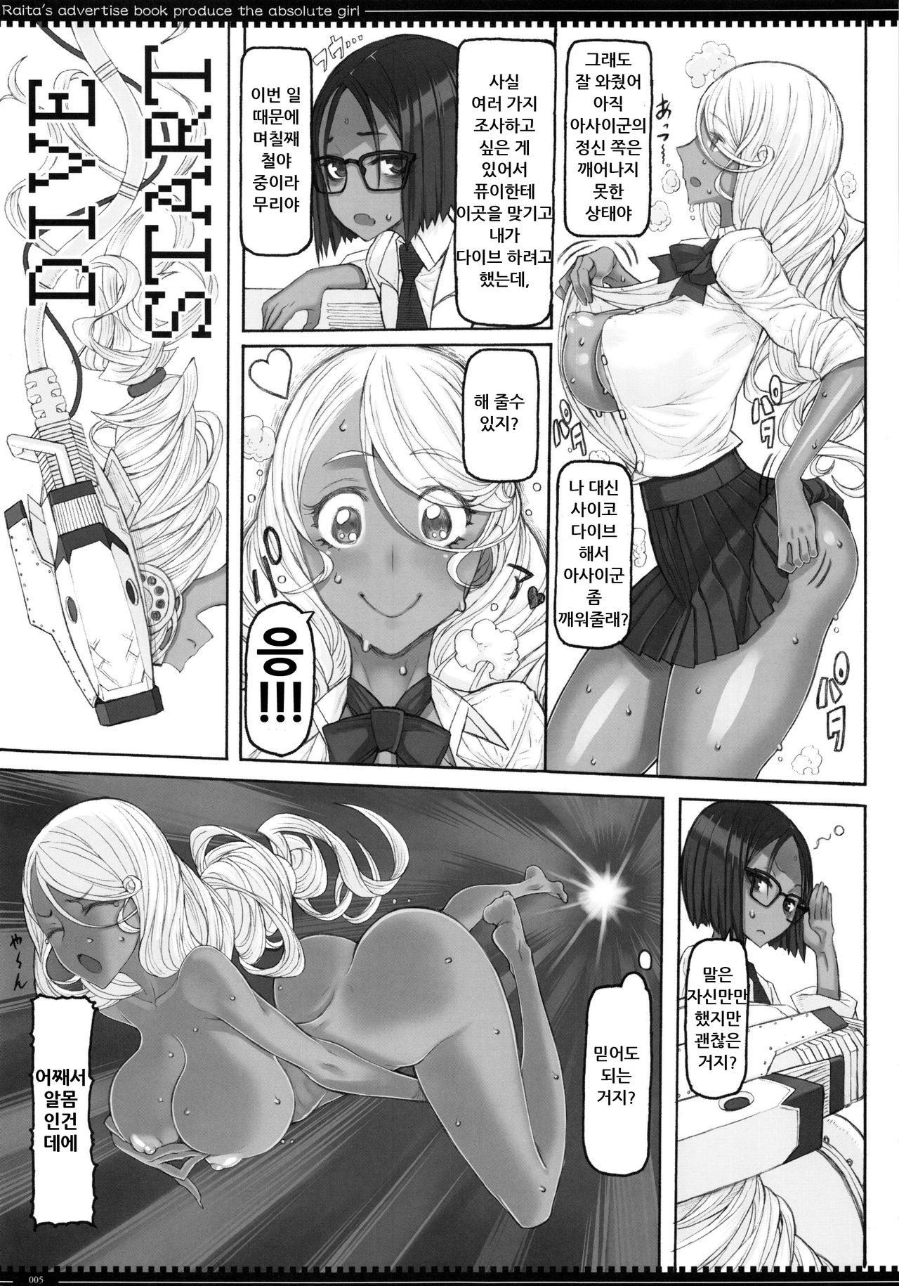 Mahou Shoujo 19.0 page 4 full