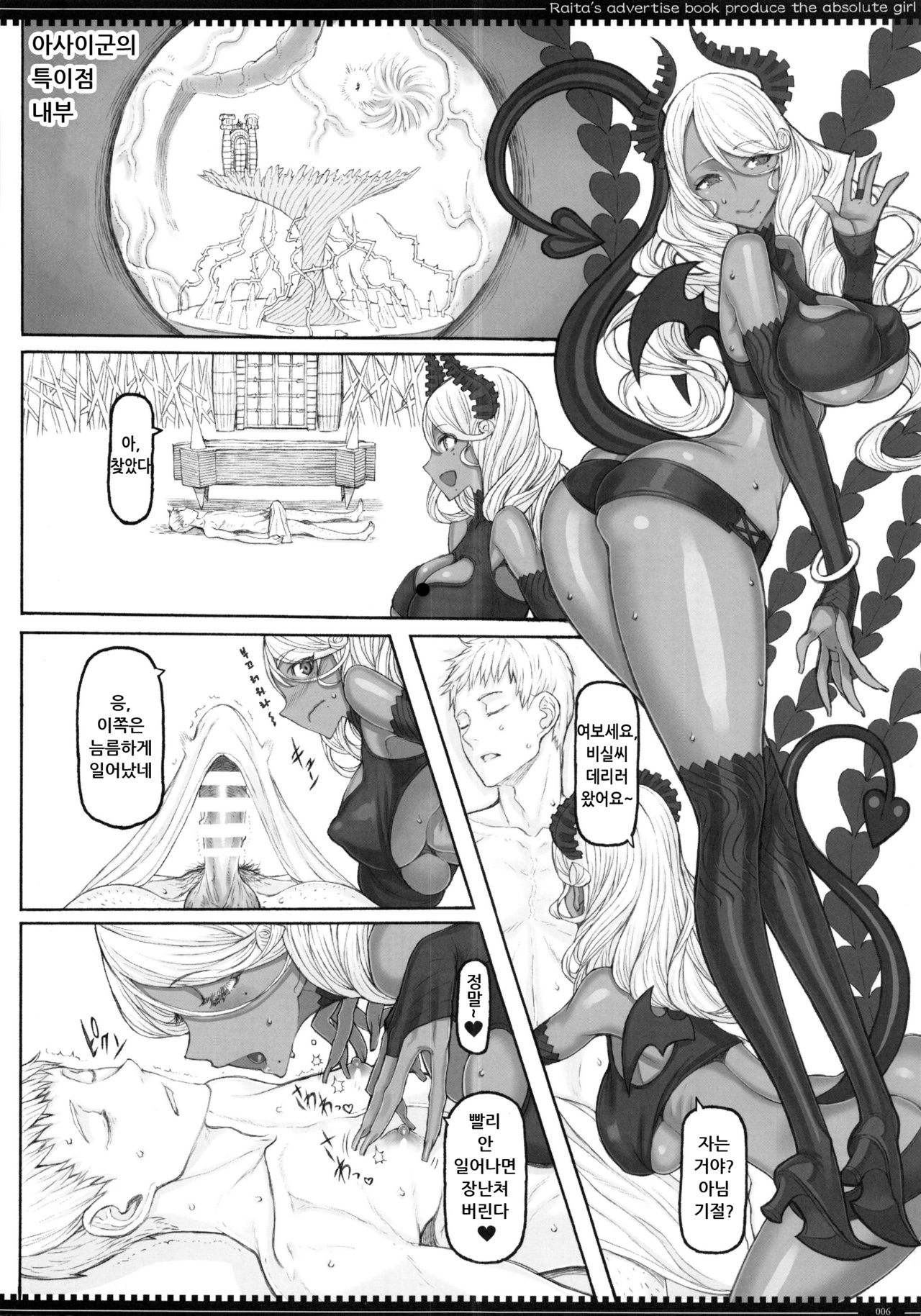 Mahou Shoujo 19.0 page 5 full