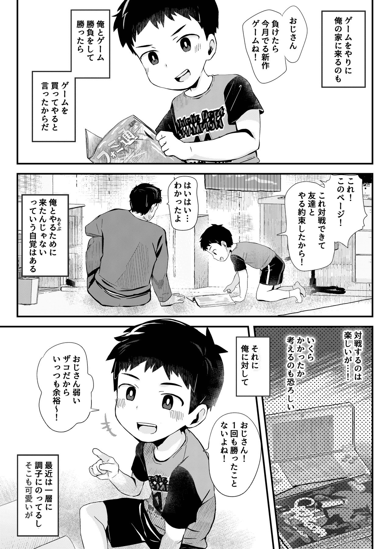 Game de Maketara xxx! page 4 full