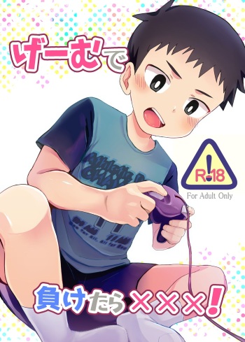 Game de Maketara xxx! cover