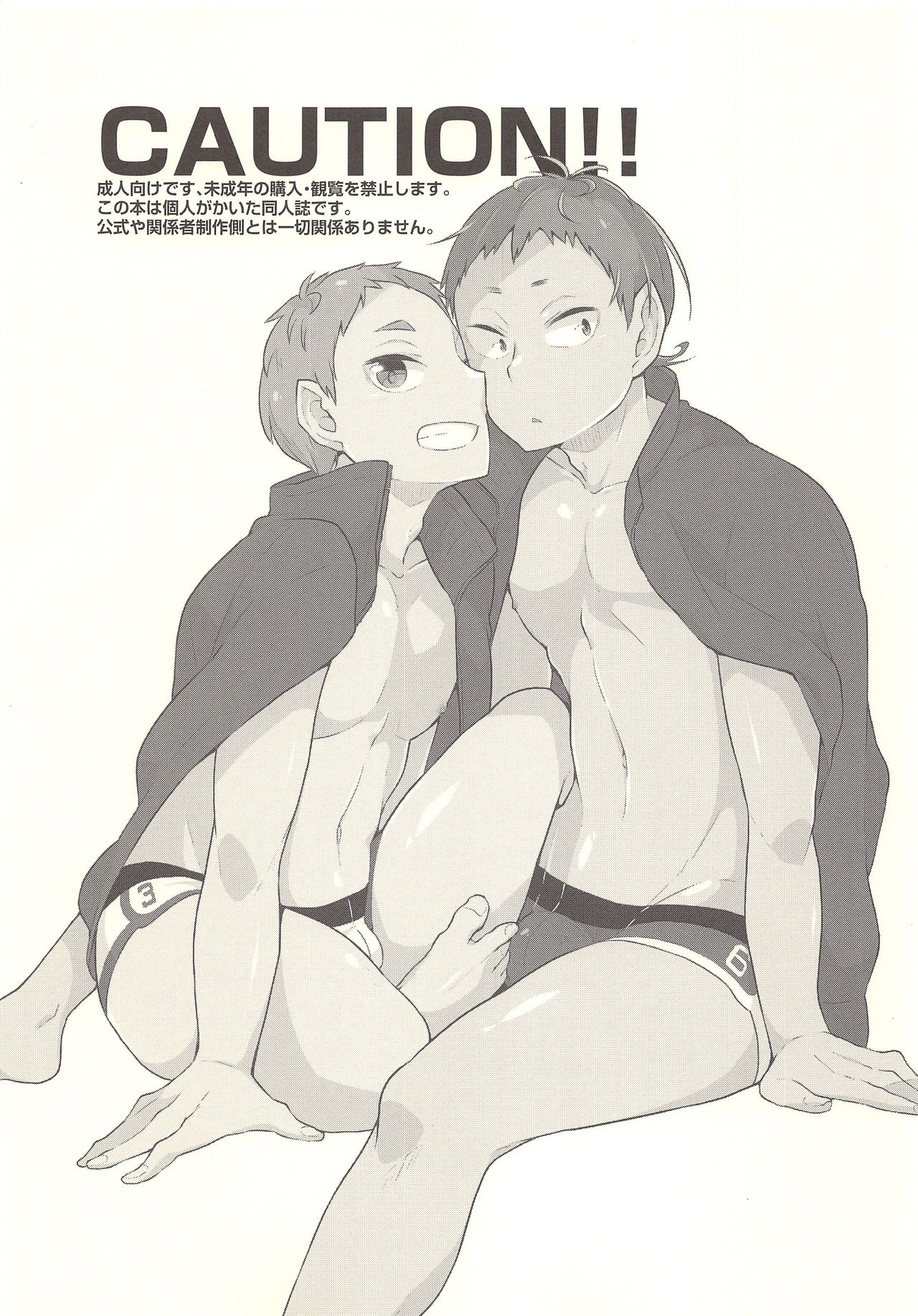 Sexual Anecdote - Sexual anecdote of YAKU*FUKUNAGA page 2 full