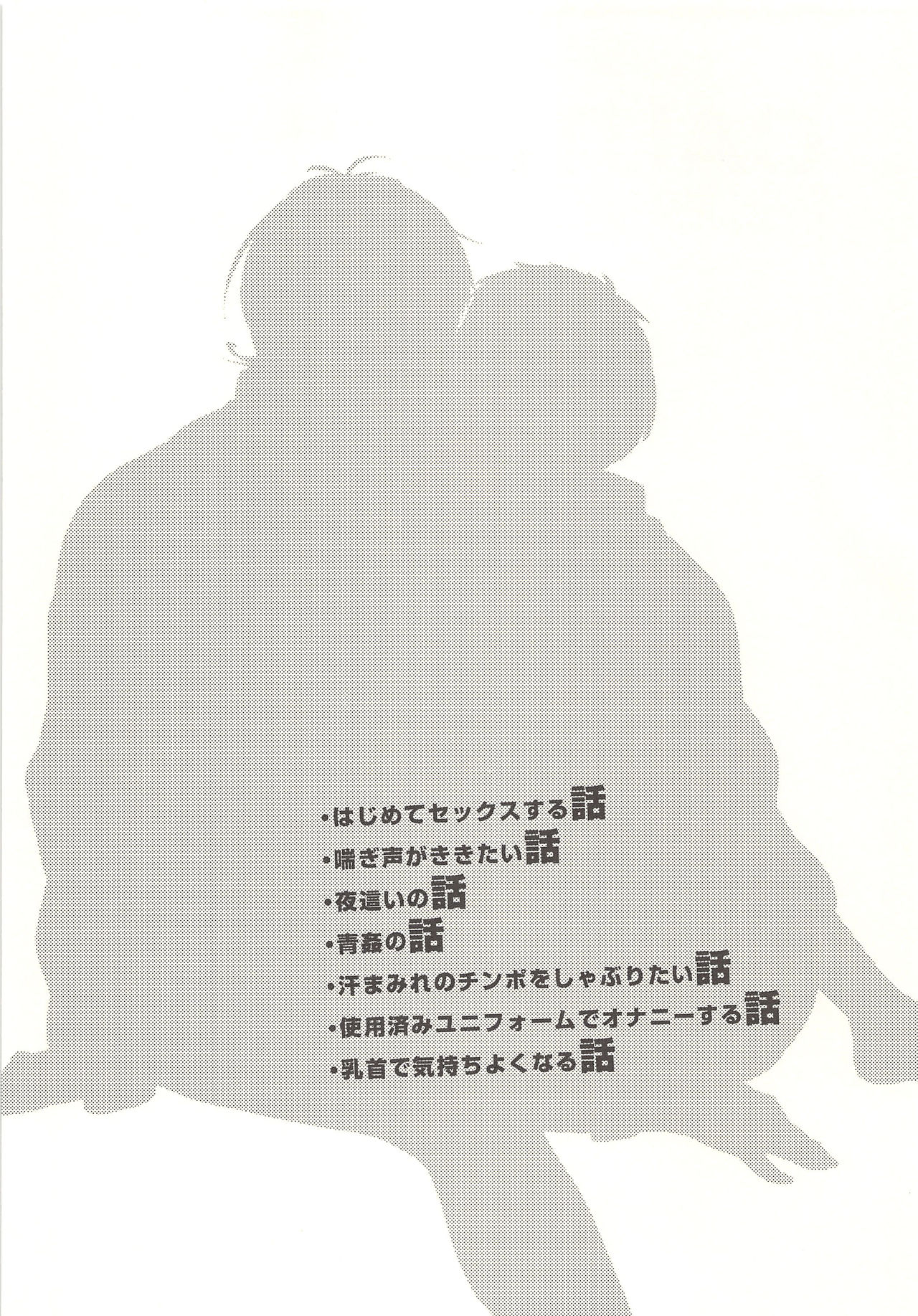 Sexual Anecdote - Sexual anecdote of YAKU*FUKUNAGA page 3 full