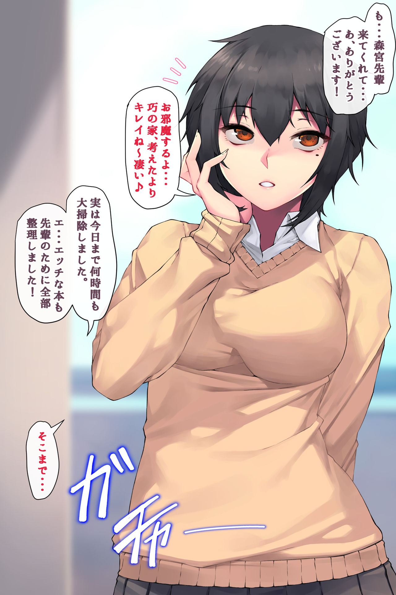 Anata no Seiki o Kudasai Vol. 1 Kokuhaku Aite wa Succubus! page 10 full