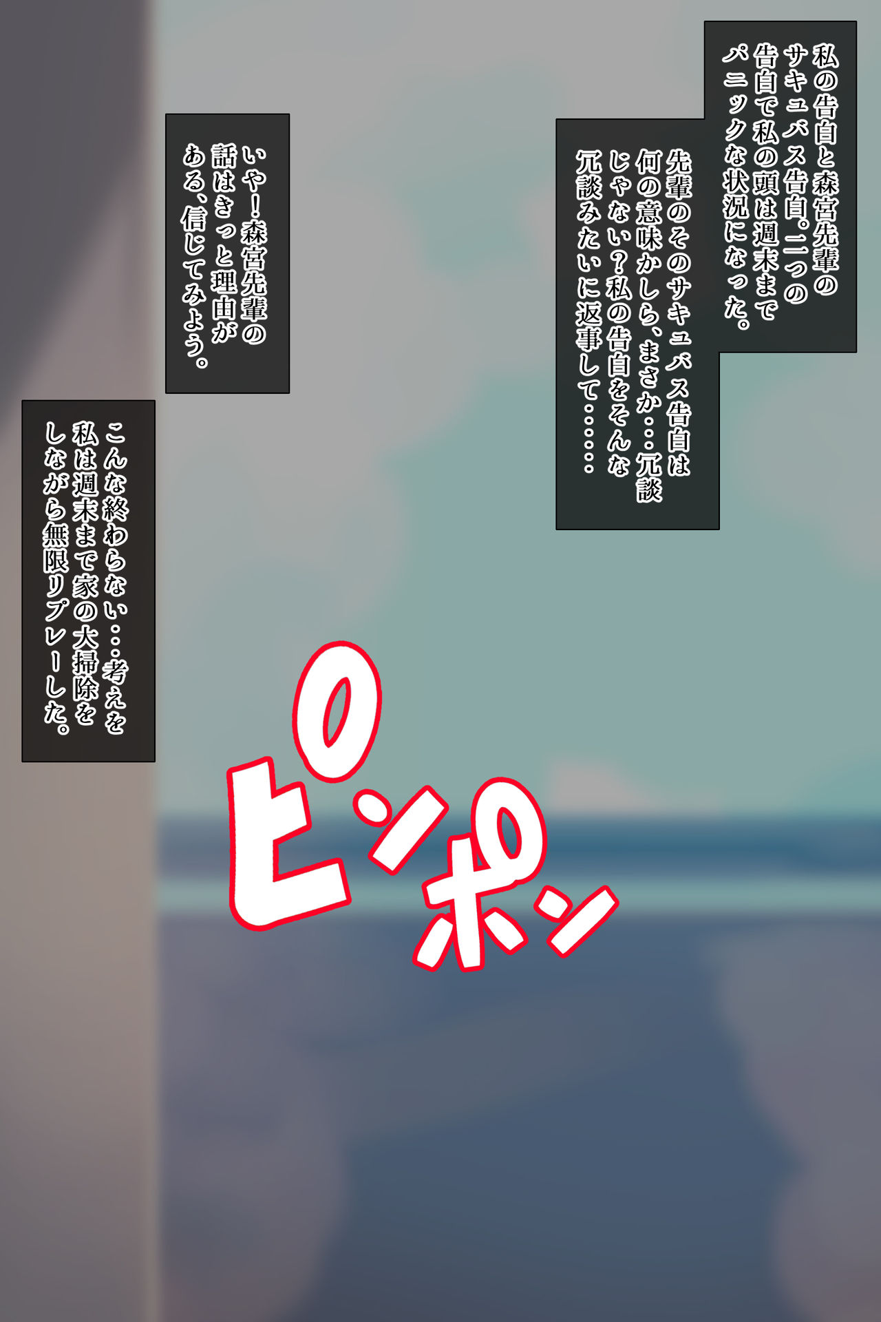 Anata no Seiki o Kudasai Vol. 1 Kokuhaku Aite wa Succubus! page 9 full