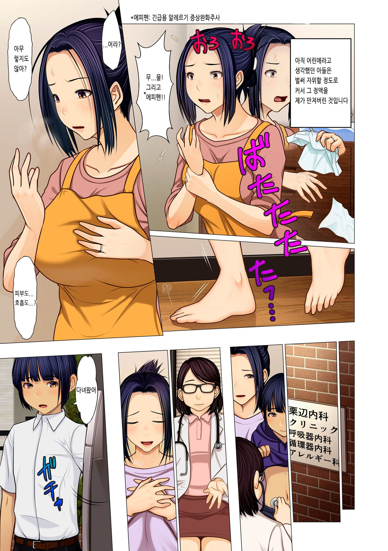 Boshikan Taishitsu page 7 full