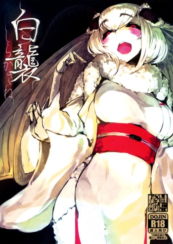 Shiragasane | Lineas de Blanco cover