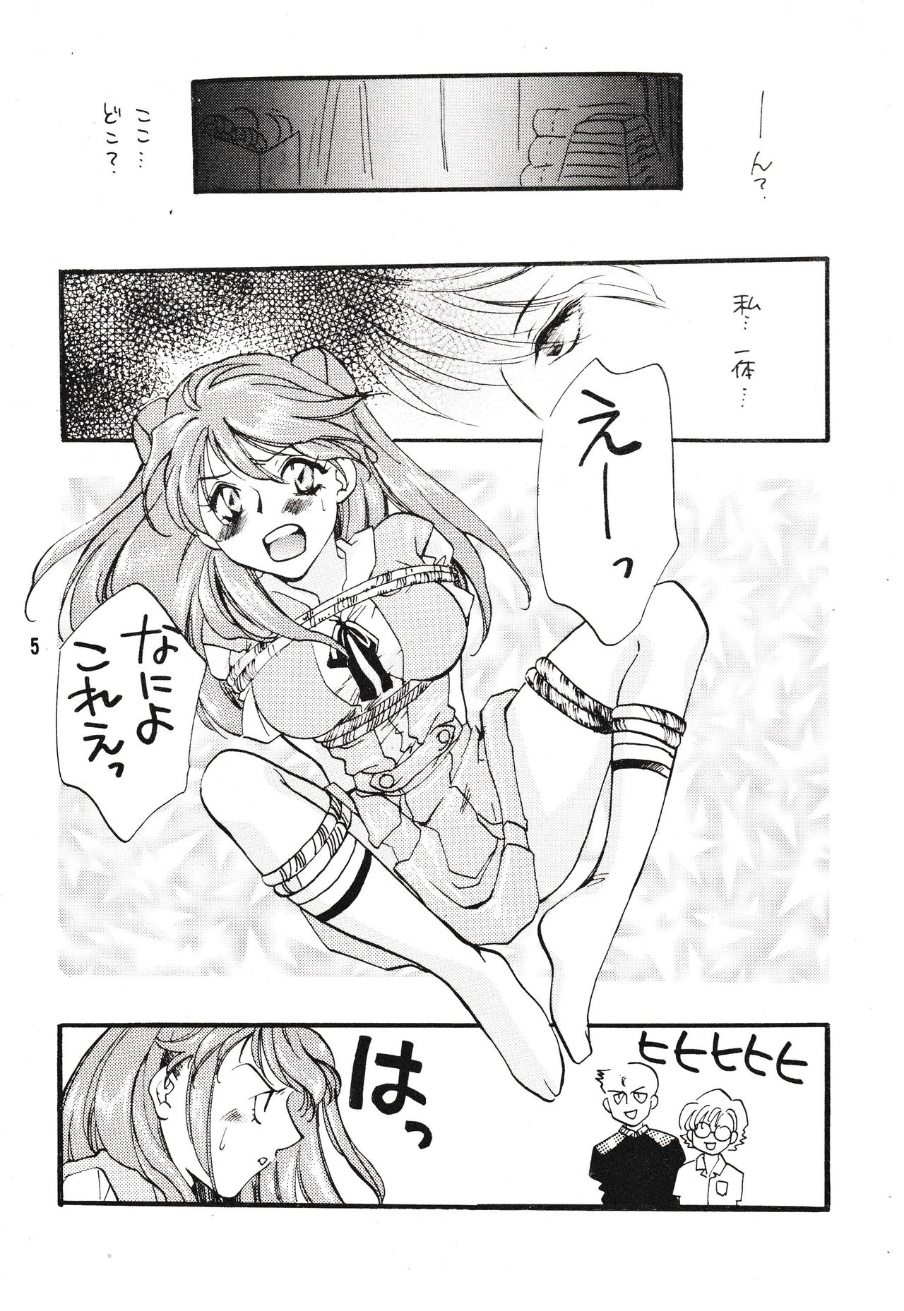 Seiteki Gengo Kajou Hannou Shoukougun page 4 full