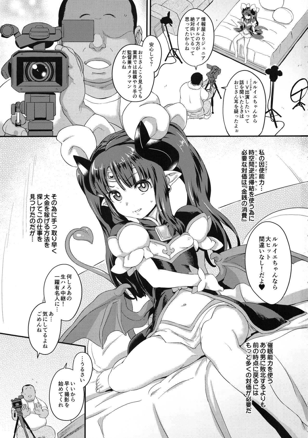 Mahou Shoujo Kyousei Zecchou 3 page 2 full