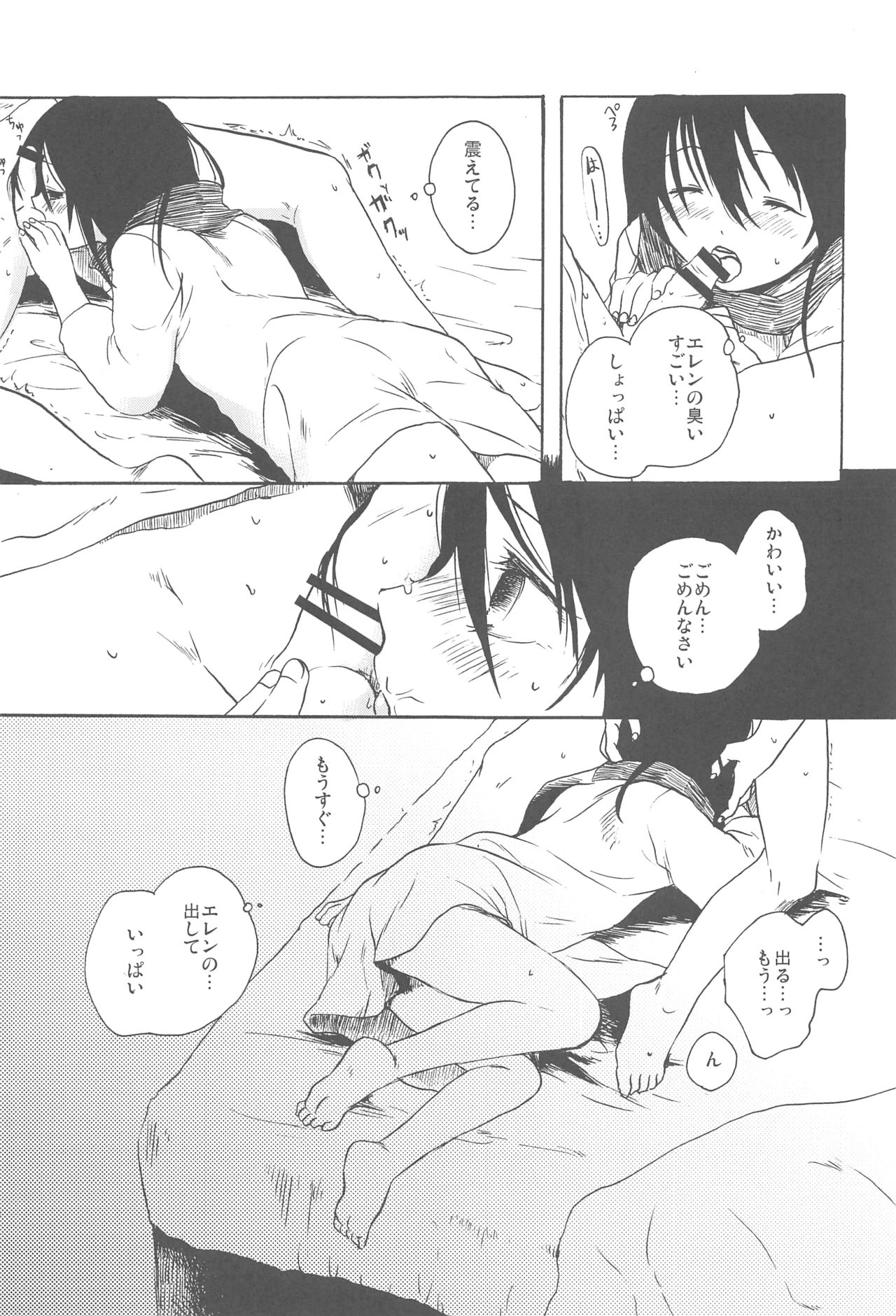 Moyai no Akari page 8 full