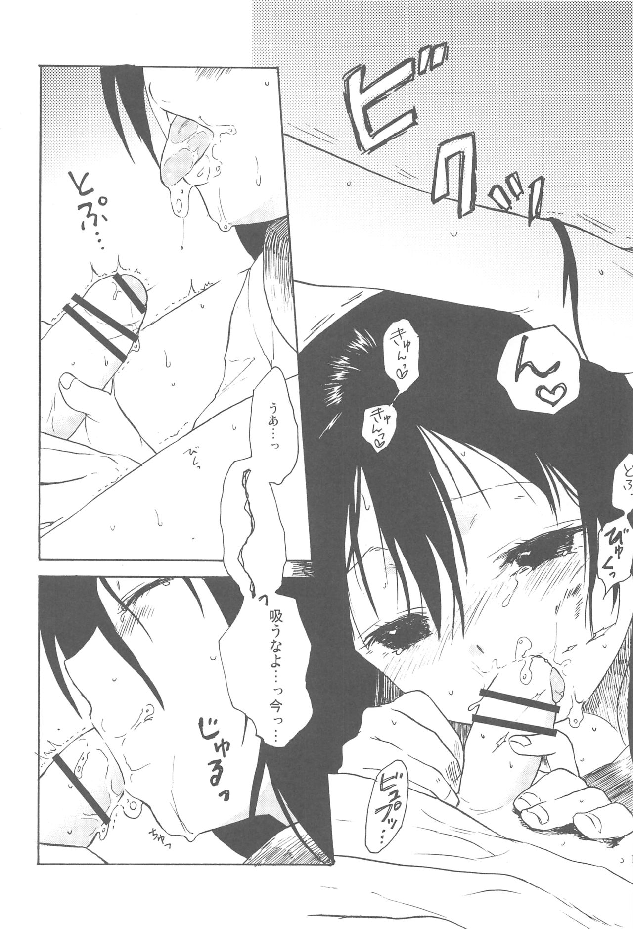 Moyai no Akari page 9 full