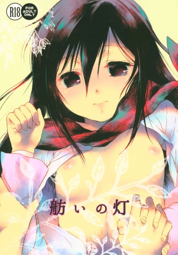 Moyai no Akari cover