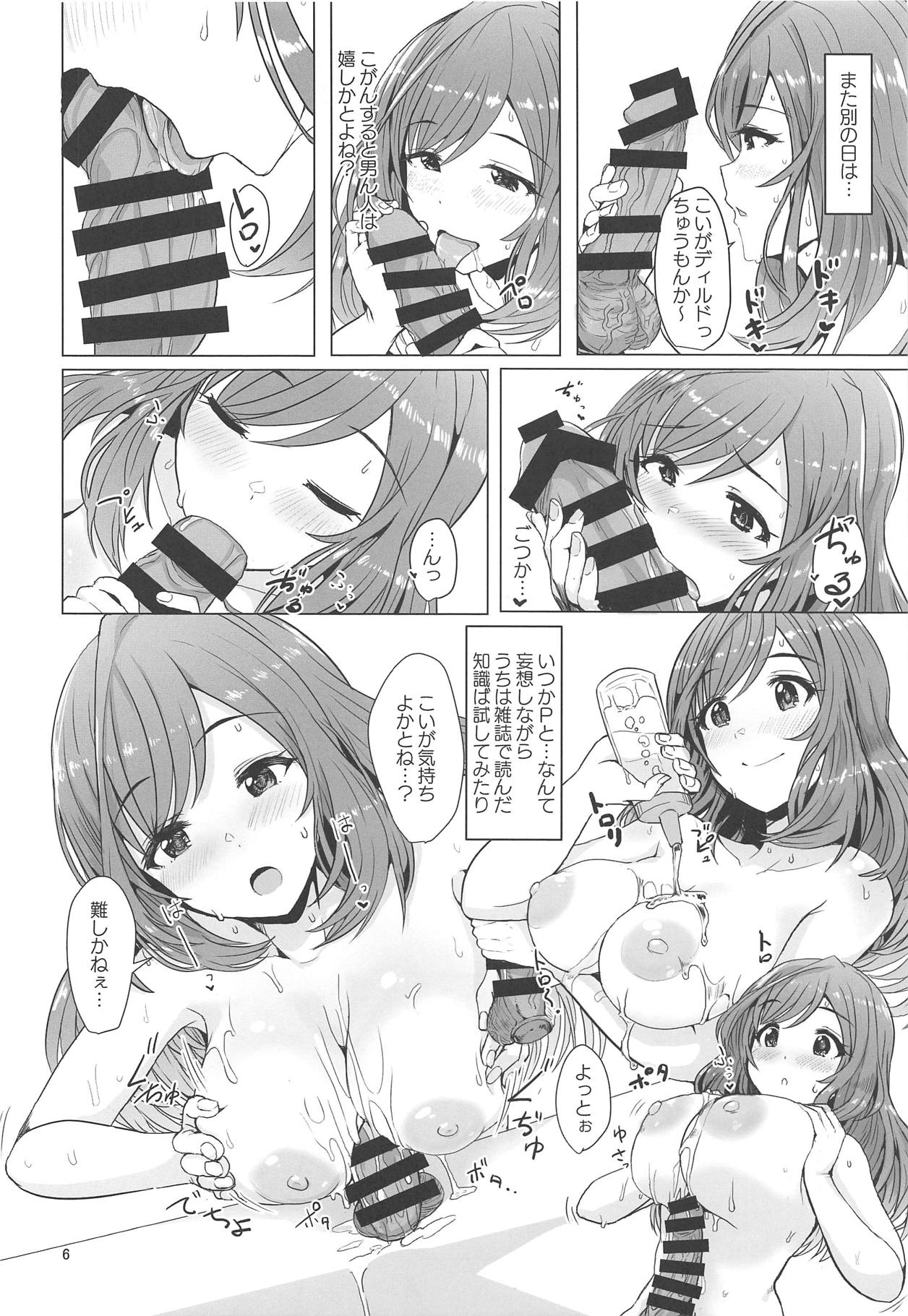 Omoide Level Genkai Toppa Shita Tsukioka Kogane wa Yonayona P to no Ecchi o Mousou Shite Onanie Shite Shimau page 7 full