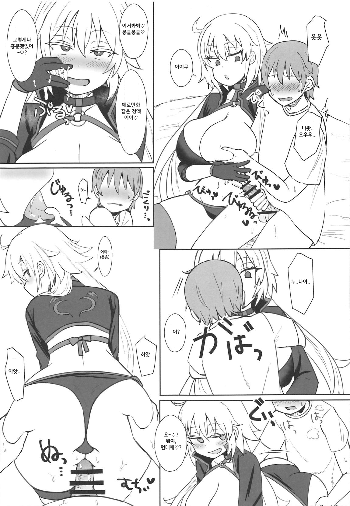 Jeanne Alter no Cosplay Tsuide ni XXX Suru Ane | 잔느 얼터를 코스프레 한 김에 XXX 하는 누나 page 10 full