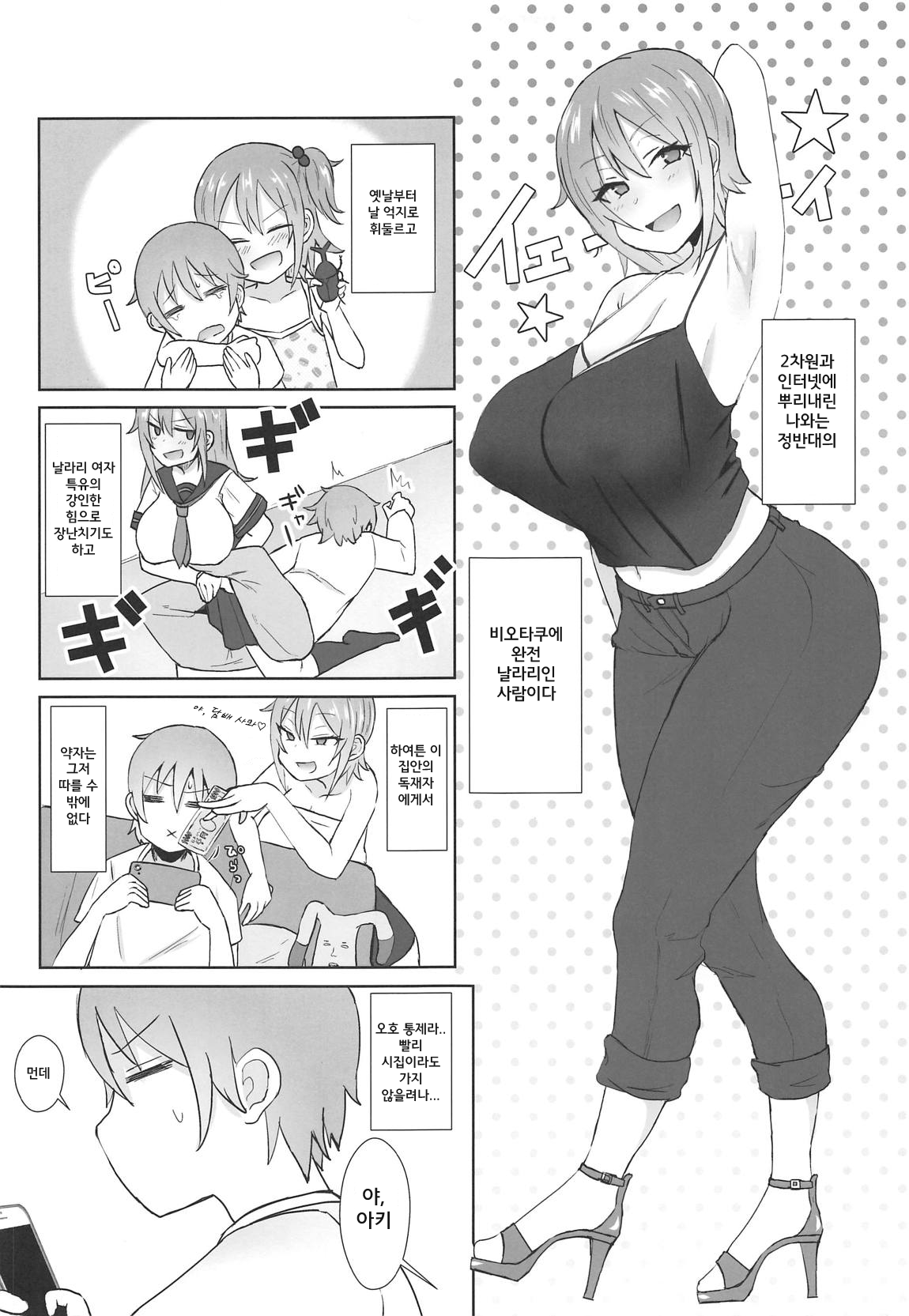 Jeanne Alter no Cosplay Tsuide ni XXX Suru Ane | 잔느 얼터를 코스프레 한 김에 XXX 하는 누나 page 4 full