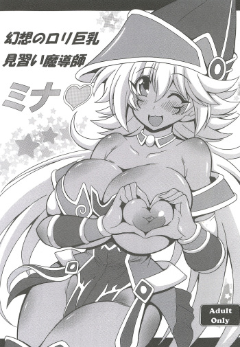 Gensou no Loli Kyonyuu Minarai Madoushi Mina cover