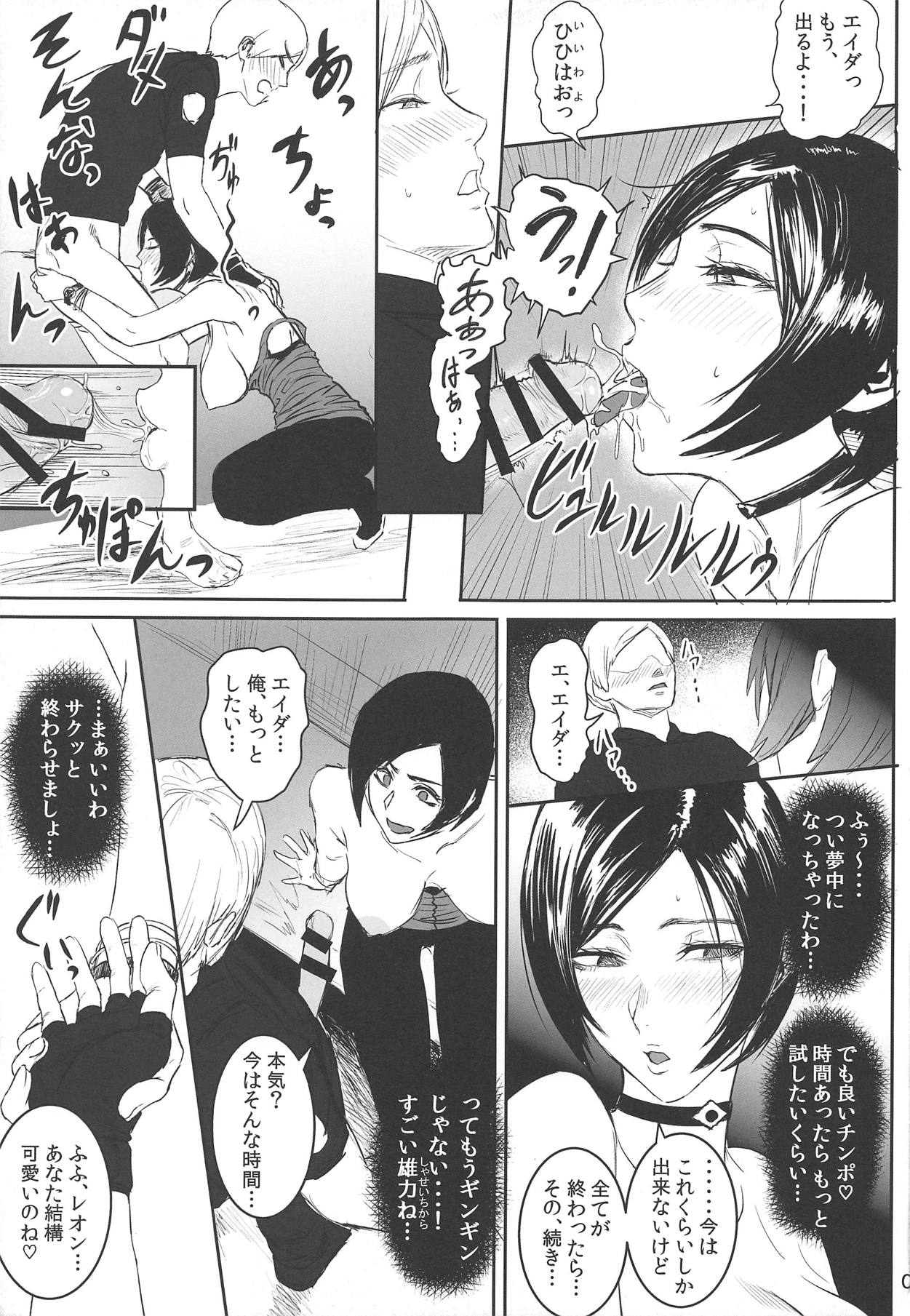 Ada Wong no Irojikake page 8 full