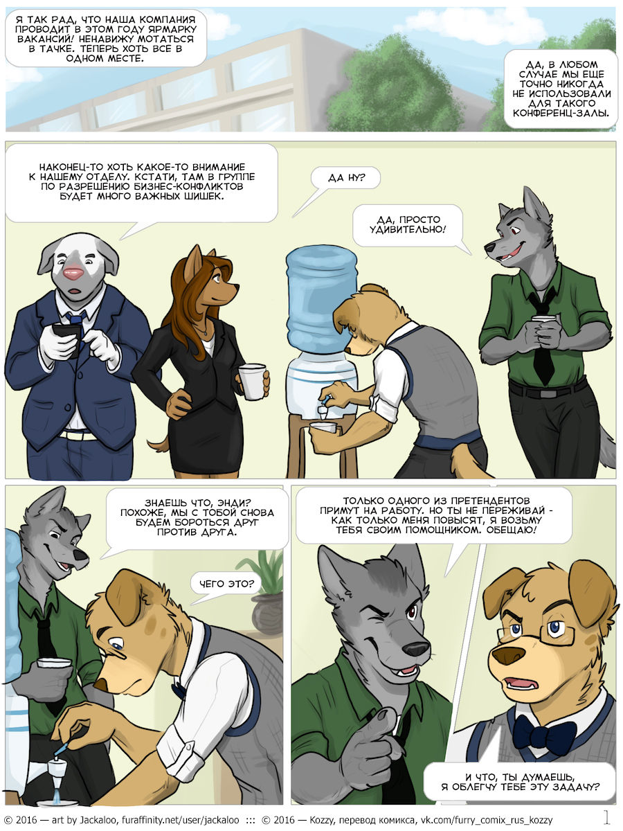 The Internship | Стажировка page 2 full