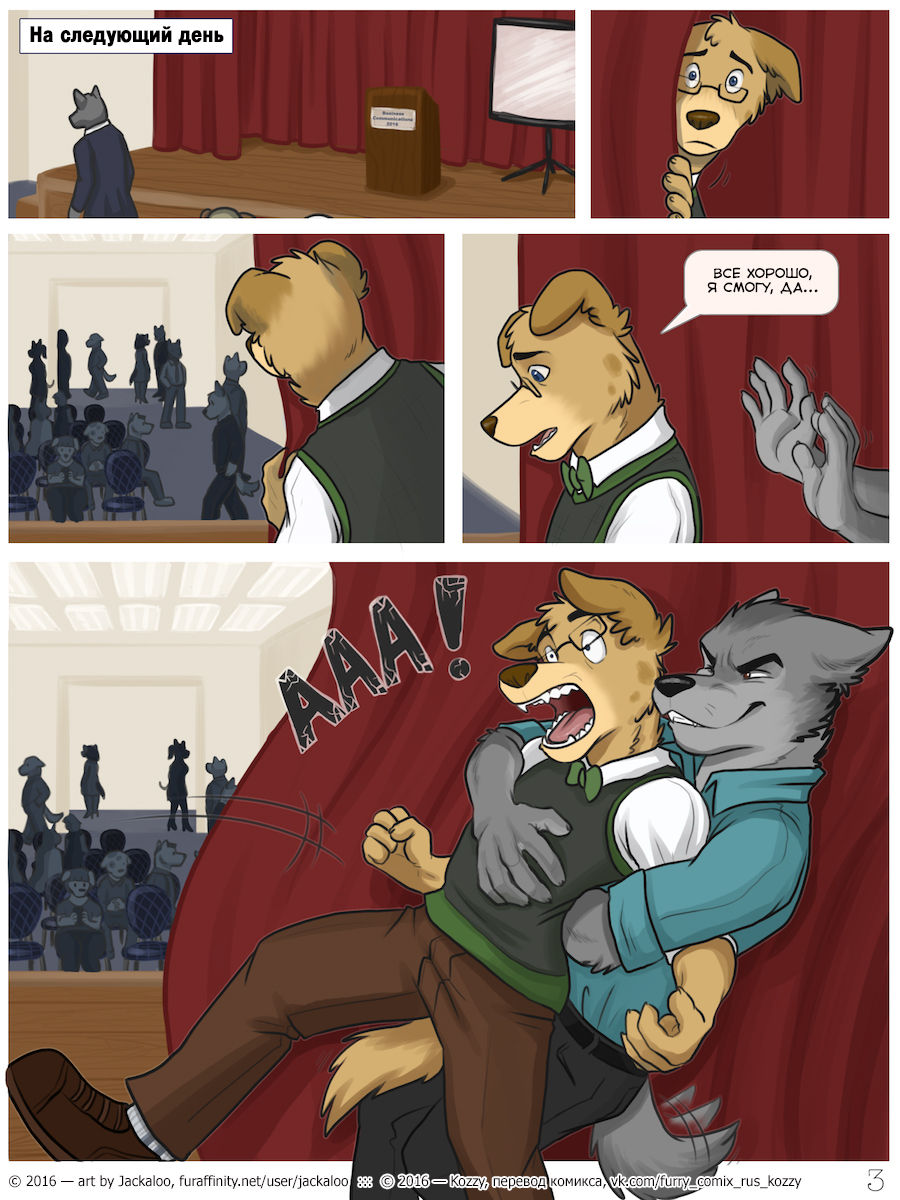 The Internship | Стажировка page 4 full