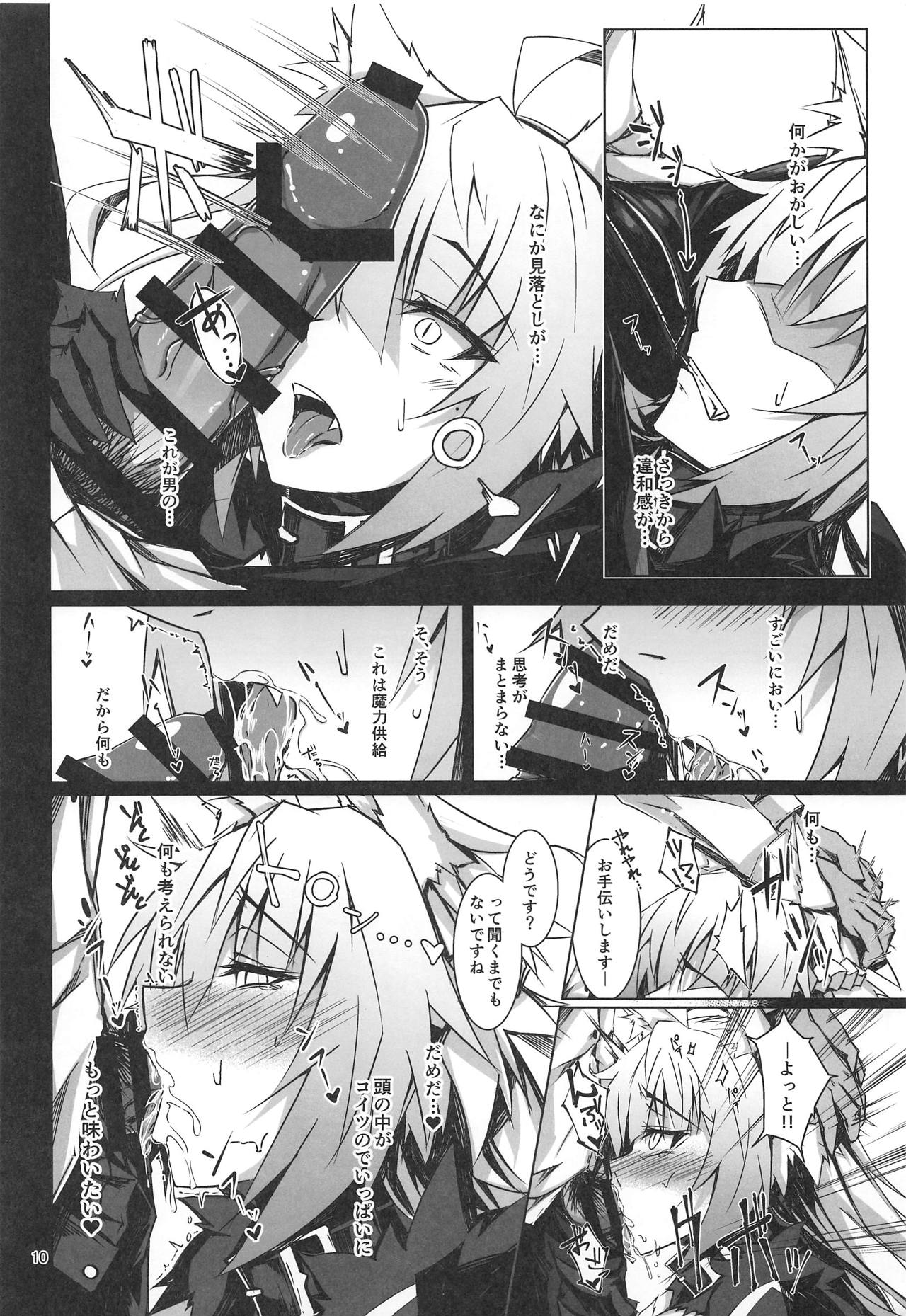 Ryouken wa Mesuinu Rashiku page 9 full