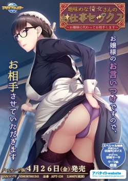 Jimime na Jijo-san no Oshigoto Sex ~Ojou-sama ni Kawatte Oaite Shimasu~