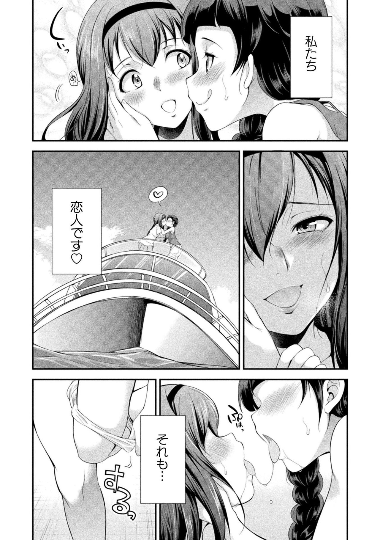 Futanarijima ~The Queen of Penis~ Ch. 1-4 page 7 full