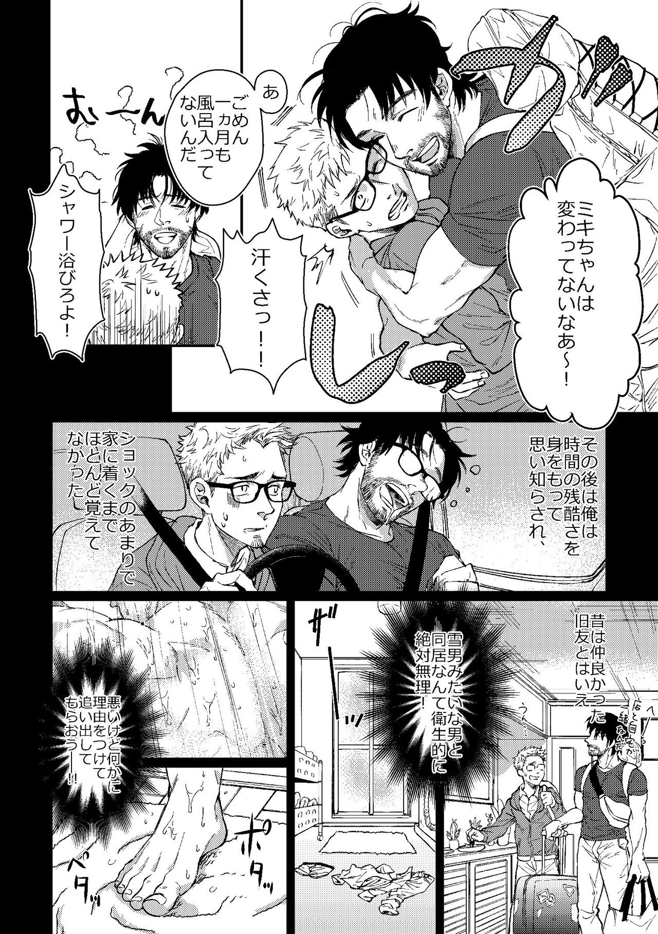 Hanaya-san to Toshishita no Yama Otoko page 6 full