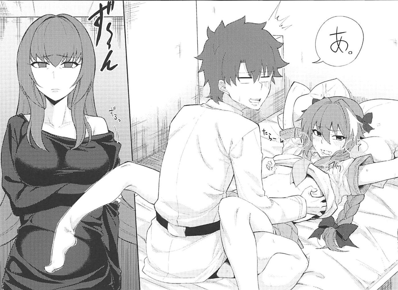Walking in on Gudao page 1 full