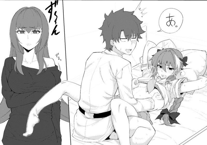 Walking in on Gudao page 2 full