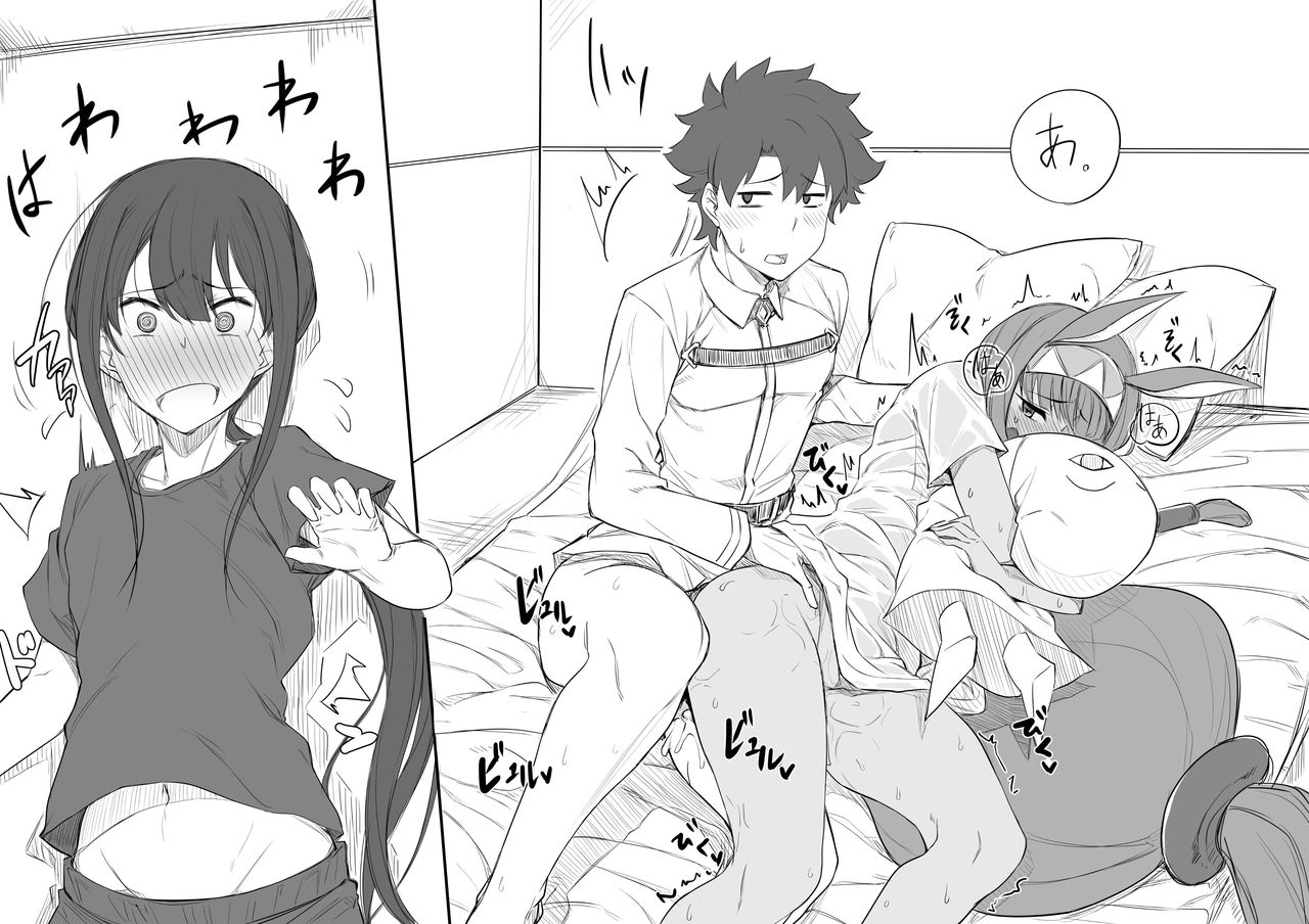 Walking in on Gudao page 9 full