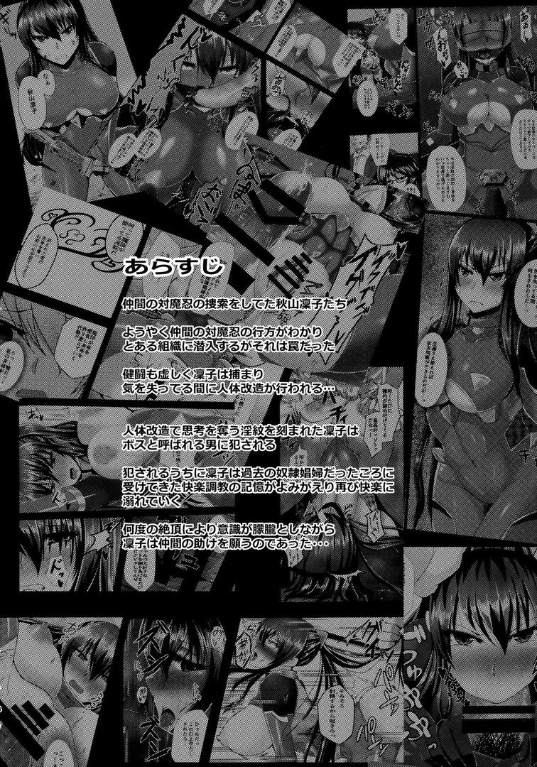 Ochiyuku Rin Ni | 저속해져 가는 린 2 page 3 full