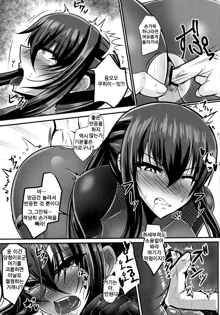 Ochiyuku Rin Ni | 저속해져 가는 린 2 page 8 full