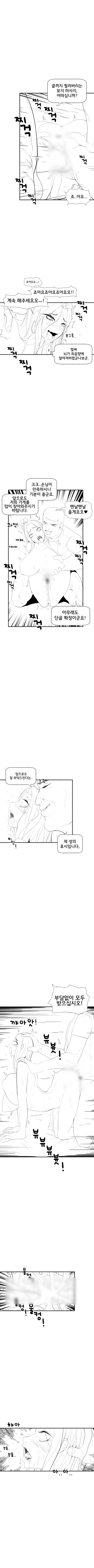 마사지샵 만화 page 4 full