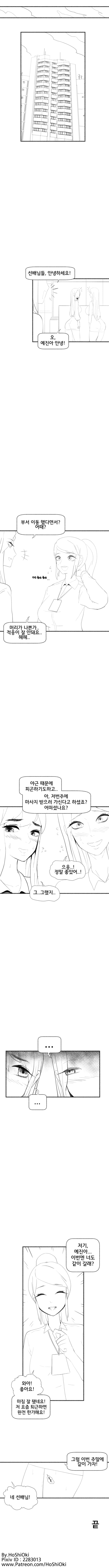 마사지샵 만화 page 6 full