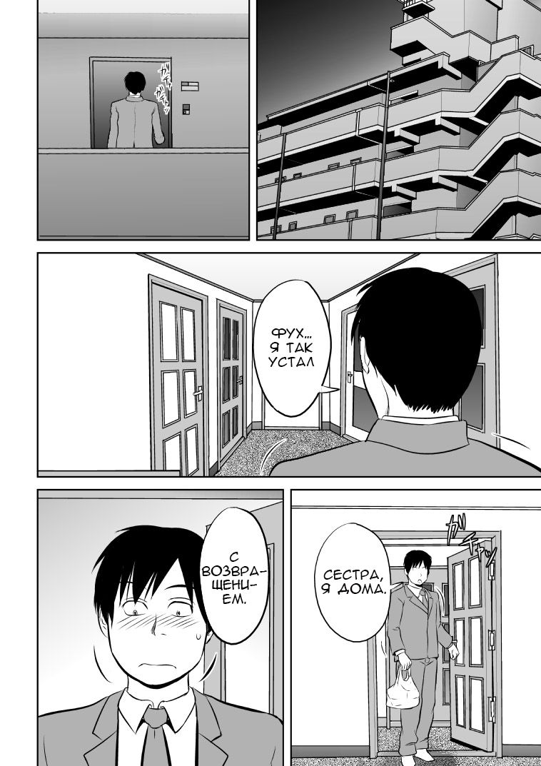 Nee-san Fuku o Kite Kudasai | Сестра, пожалуйста оденься page 2 full