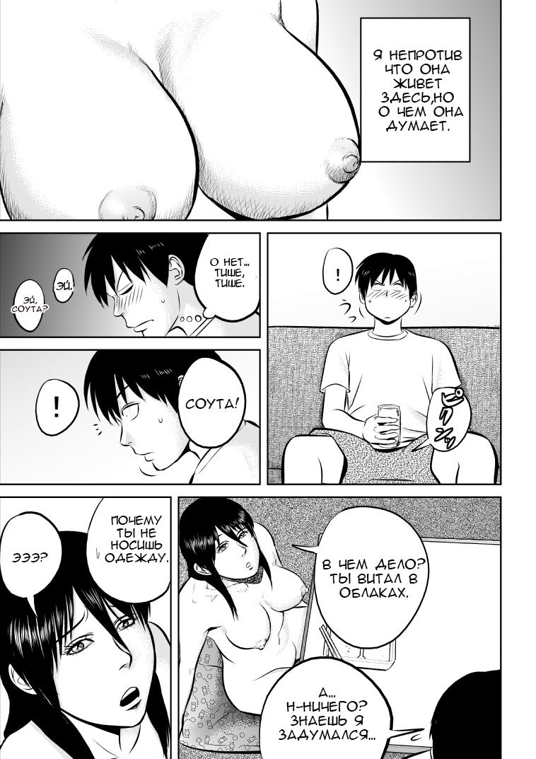 Nee-san Fuku o Kite Kudasai | Сестра, пожалуйста оденься page 5 full