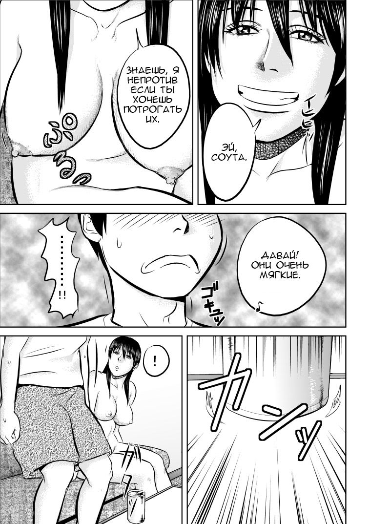Nee-san Fuku o Kite Kudasai | Сестра, пожалуйста оденься page 7 full