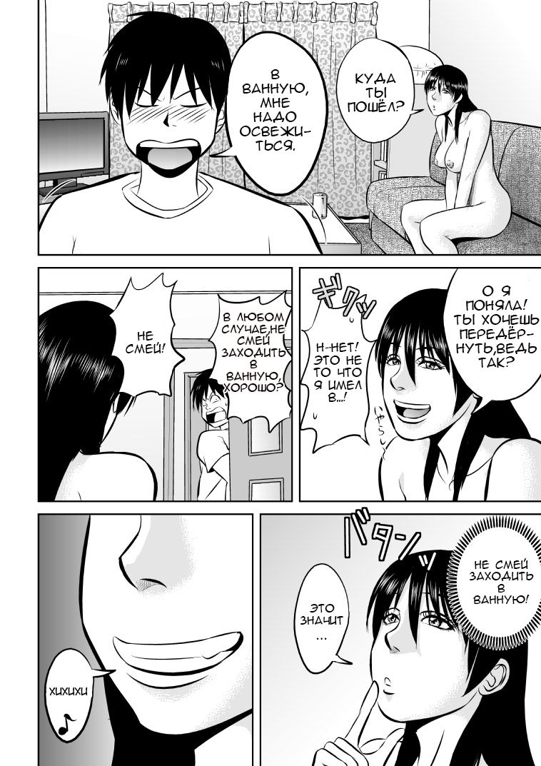 Nee-san Fuku o Kite Kudasai | Сестра, пожалуйста оденься page 8 full