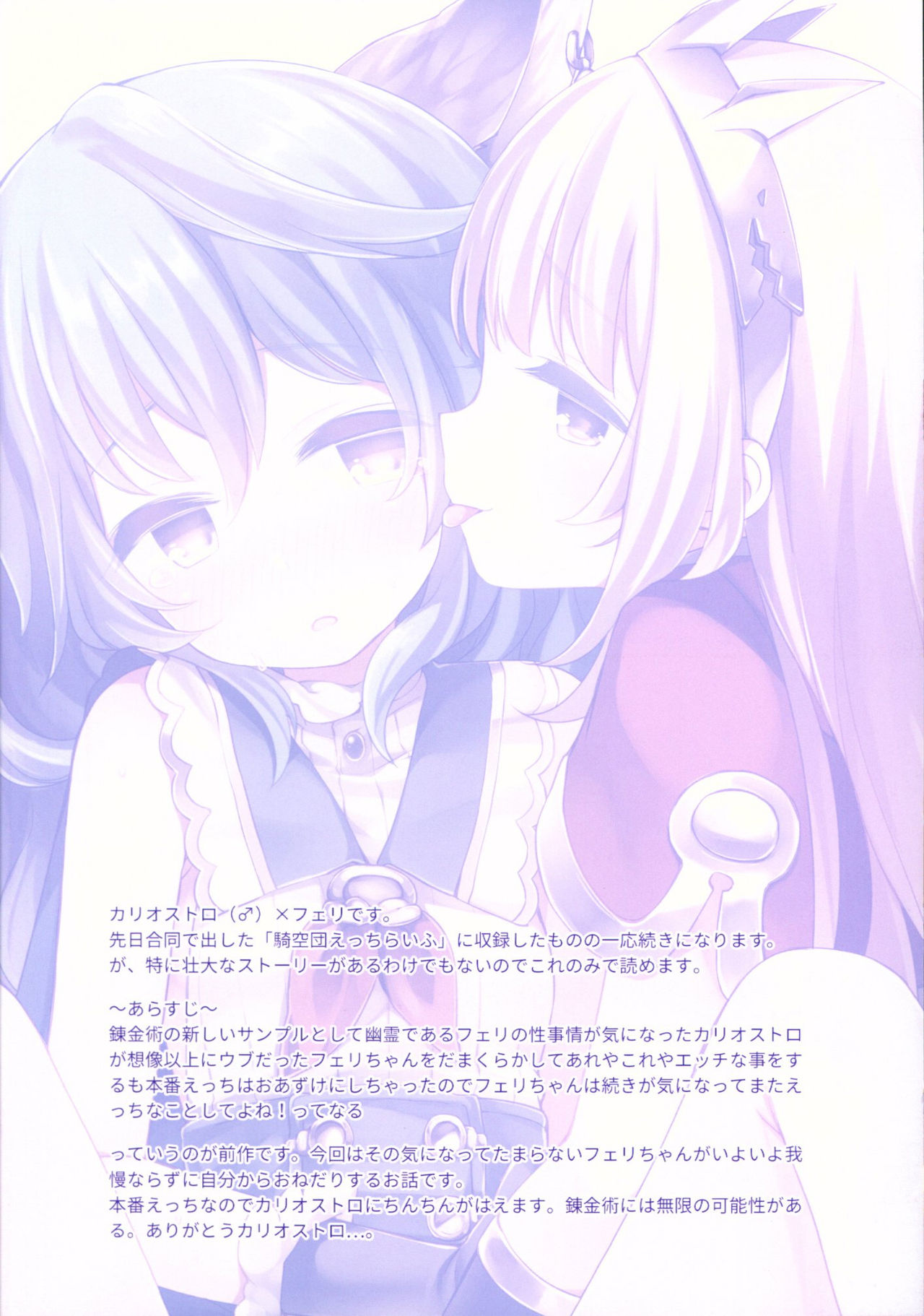 Kikuudan Himitsu Life | 기공단의 비밀생활 page 2 full