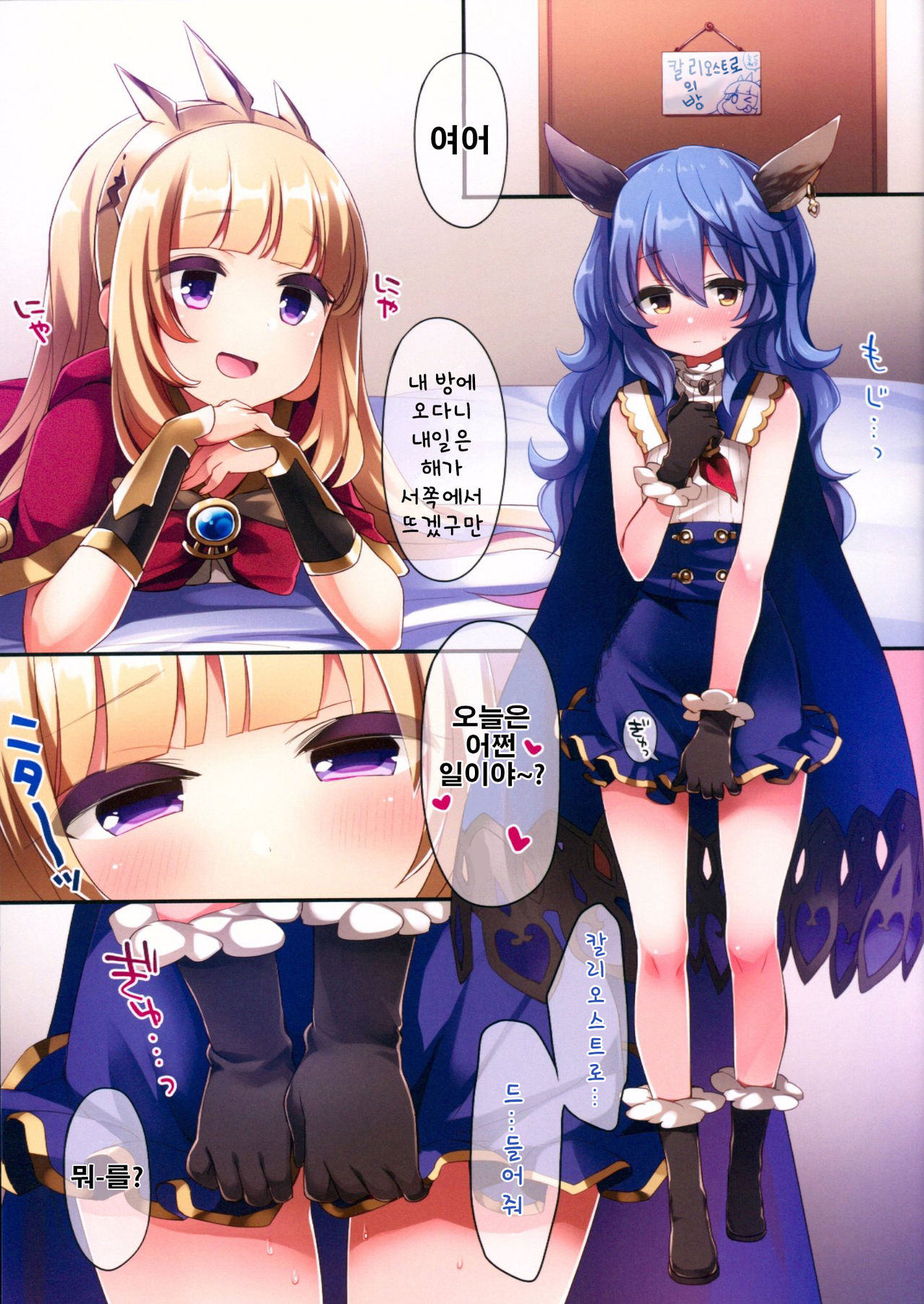 Kikuudan Himitsu Life | 기공단의 비밀생활 page 3 full